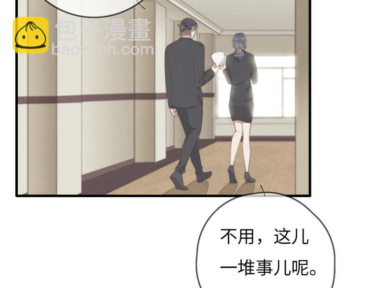 第72话 你们什么关系？(1/2)-第73话