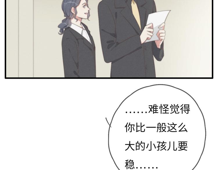 第72话 你们什么关系？(1/2)-第73话
