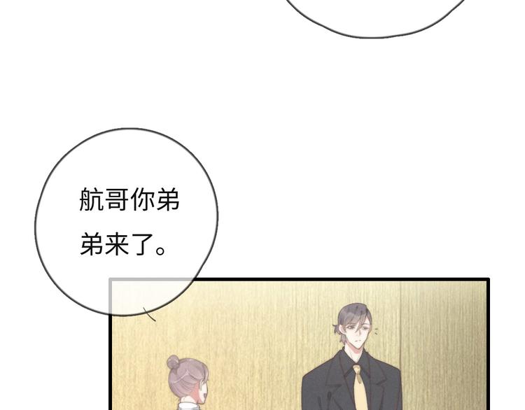 第72话 你们什么关系？(1/2)-第73话