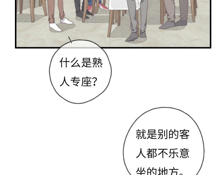 第72话 你们什么关系？(1/2)-第73话