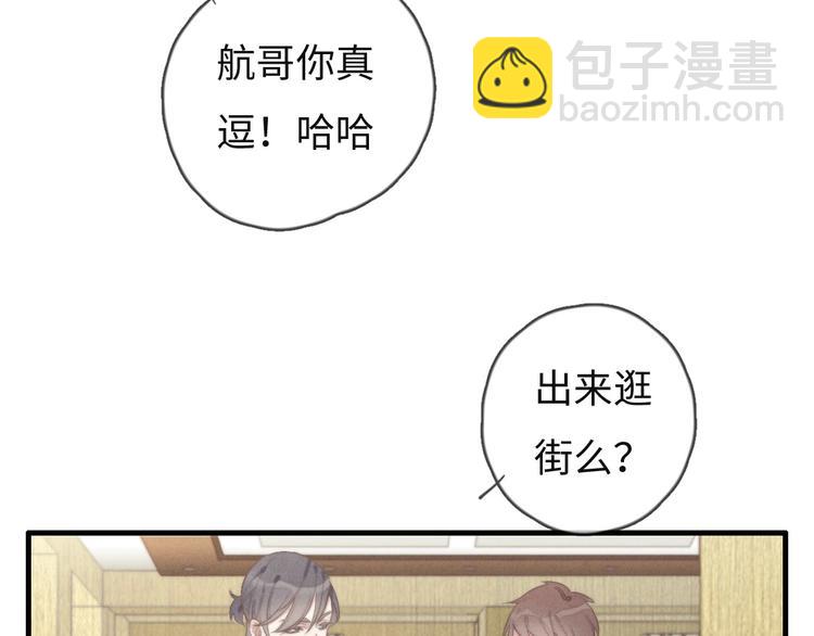 第72话 你们什么关系？(1/2)-第73话