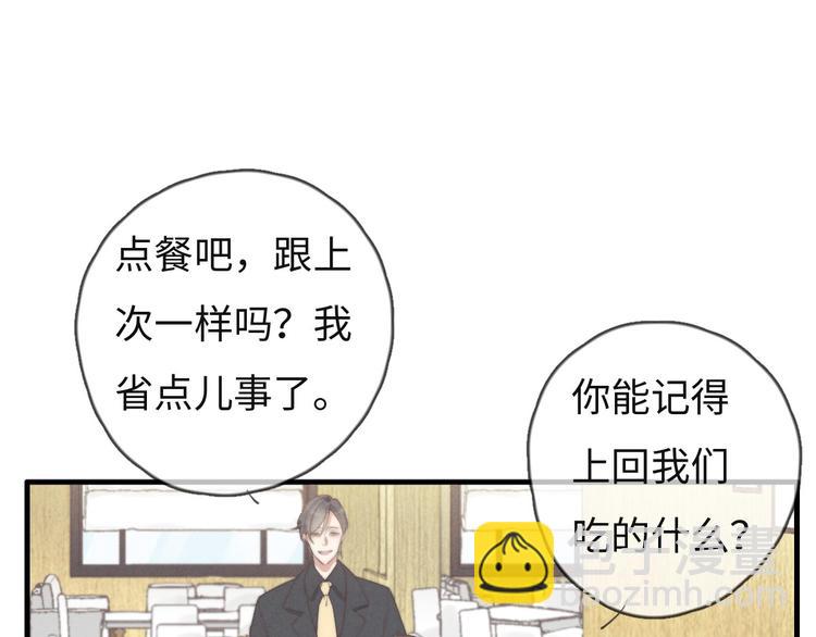 第72话 你们什么关系？(1/2)-第73话