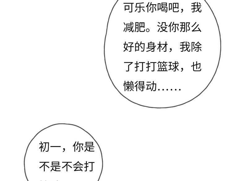 第72话 你们什么关系？(1/2)-第73话