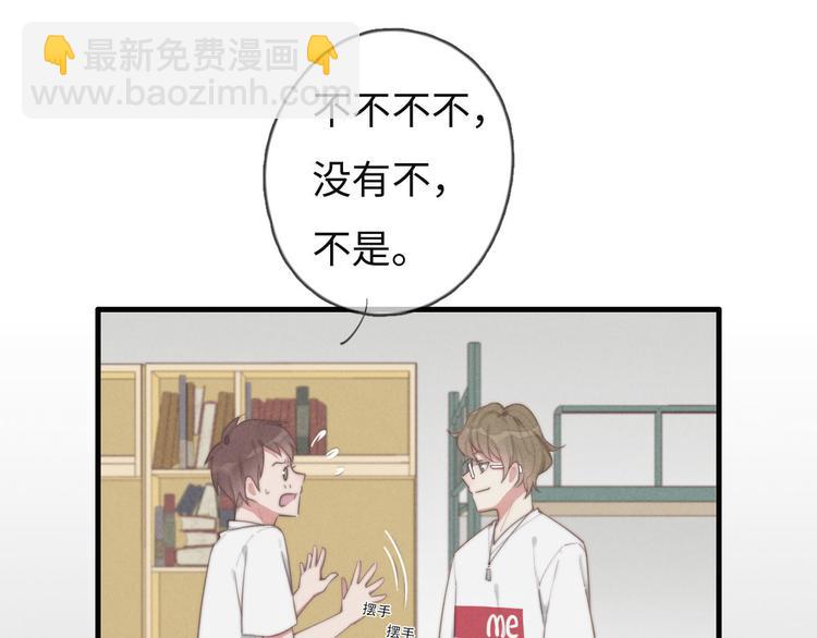 第74话 就是不能！(1/2)-第75话