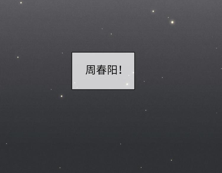 第74话 就是不能！(1/2)-第75话
