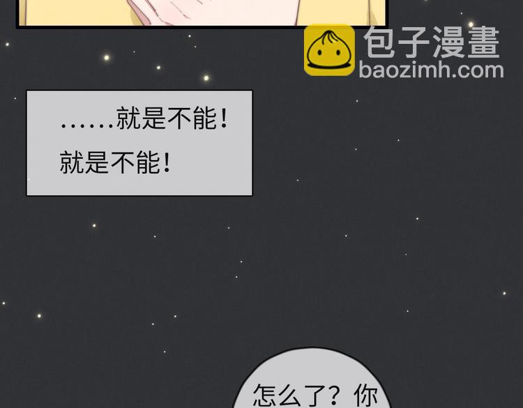 第74话 就是不能！(1/2)-第75话