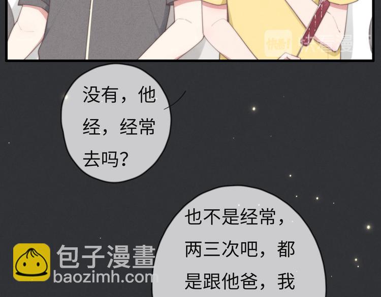 第74话 就是不能！(1/2)-第75话