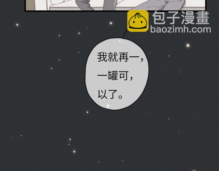 第74话 就是不能！(1/2)-第75话