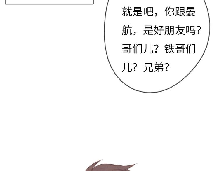 第74话 就是不能！(1/2)-第75话