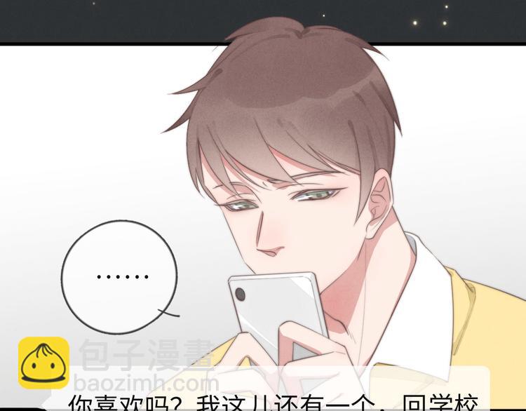 第74话 就是不能！(1/2)-第75话