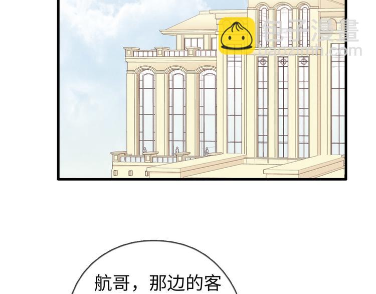 第74话 就是不能！(1/2)-第75话