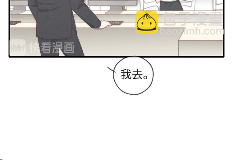 第74话 就是不能！(1/2)-第75话