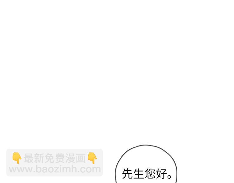 第74话 就是不能！(1/2)-第75话