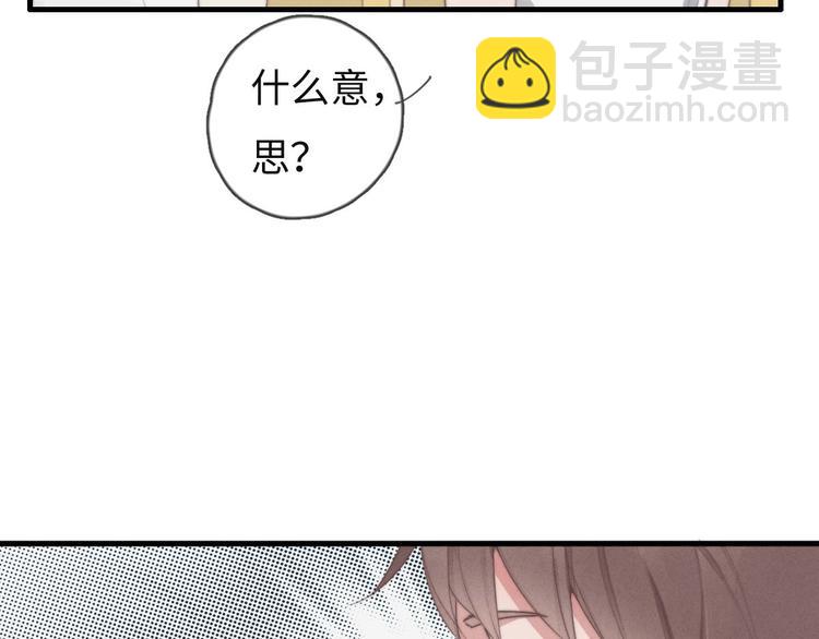 第74话 就是不能！(1/2)-第75话