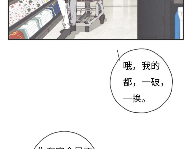 第76话 我猜到了(1/2)-第77话