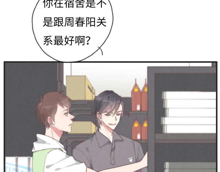 第76话 我猜到了(1/2)-第77话