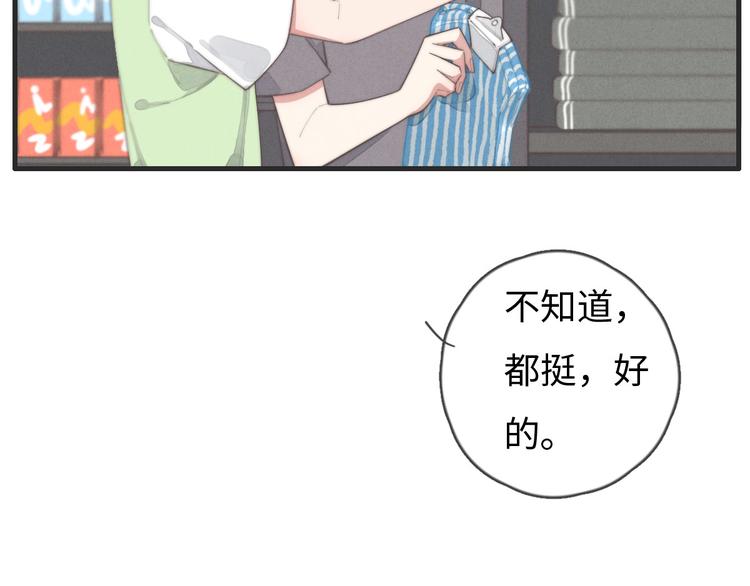 第76话 我猜到了(1/2)-第77话