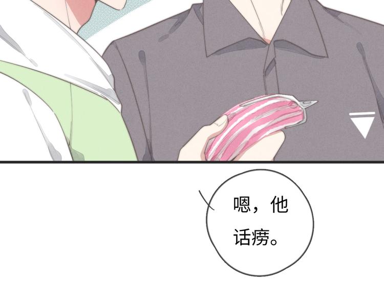 第76话 我猜到了(1/2)-第77话