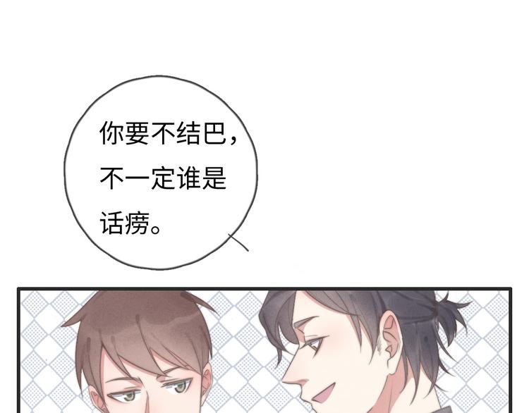第76话 我猜到了(1/2)-第77话