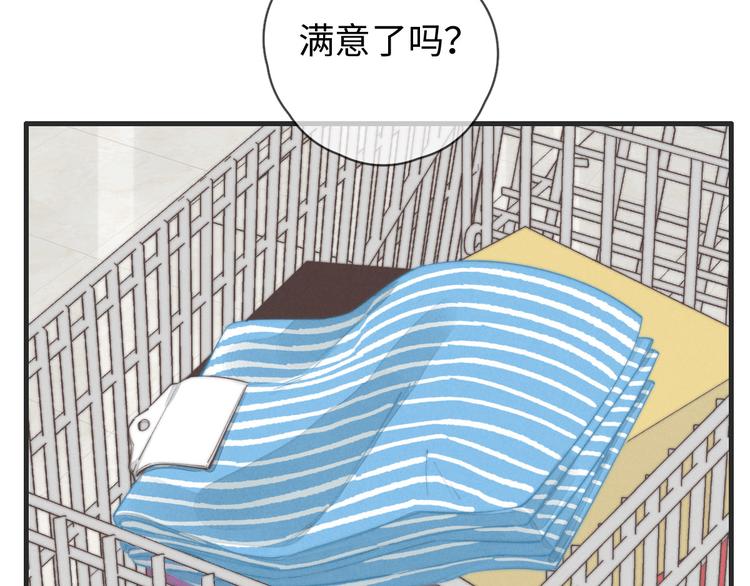 第76话 我猜到了(1/2)-第77话