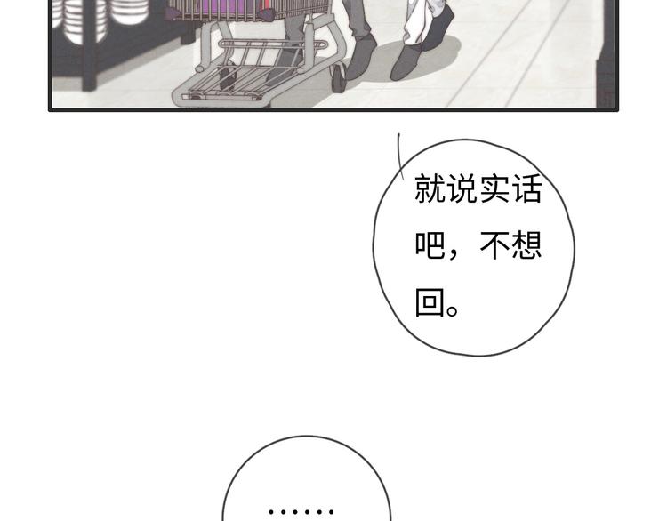 第76话 我猜到了(1/2)-第77话