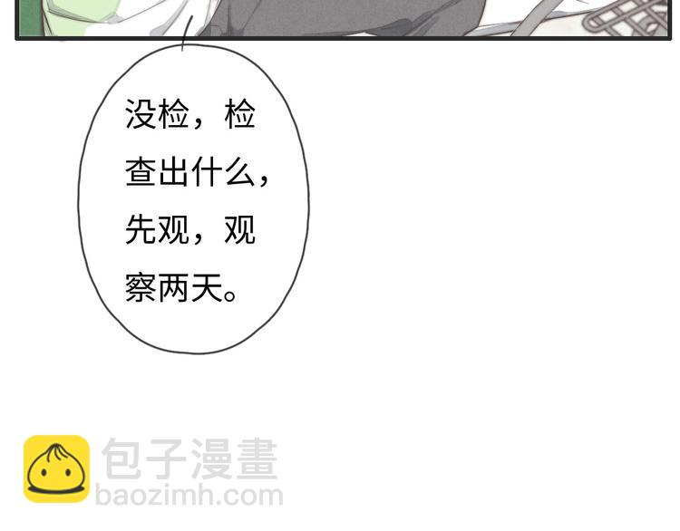 第76话 我猜到了(1/2)-第77话