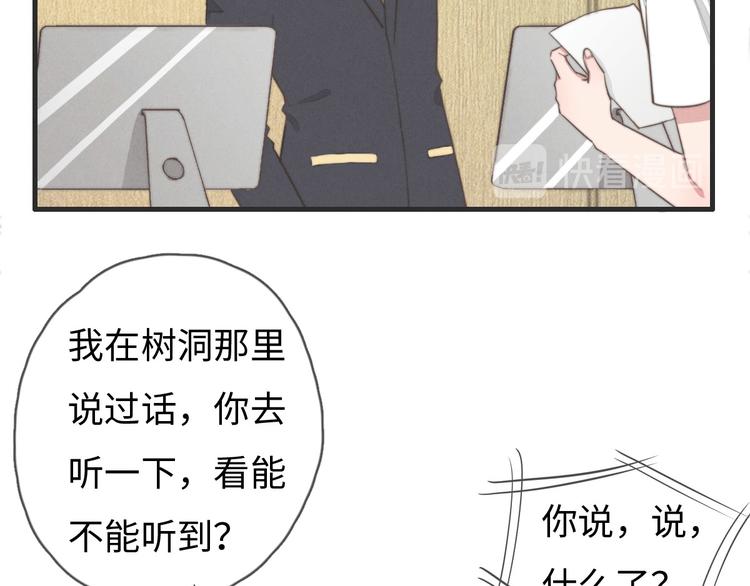 第78话 这才多久没见？(1/2)-第79话