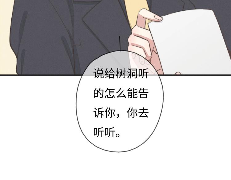 第78话 这才多久没见？(1/2)-第79话