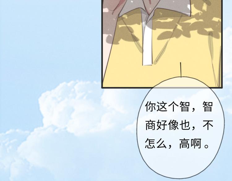 第78话 这才多久没见？(1/2)-第79话