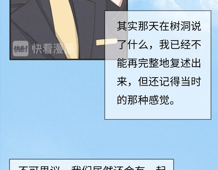第78话 这才多久没见？(1/2)-第79话