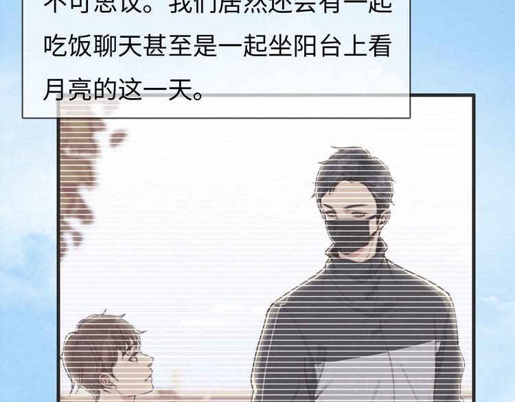 第78话 这才多久没见？(1/2)-第79话