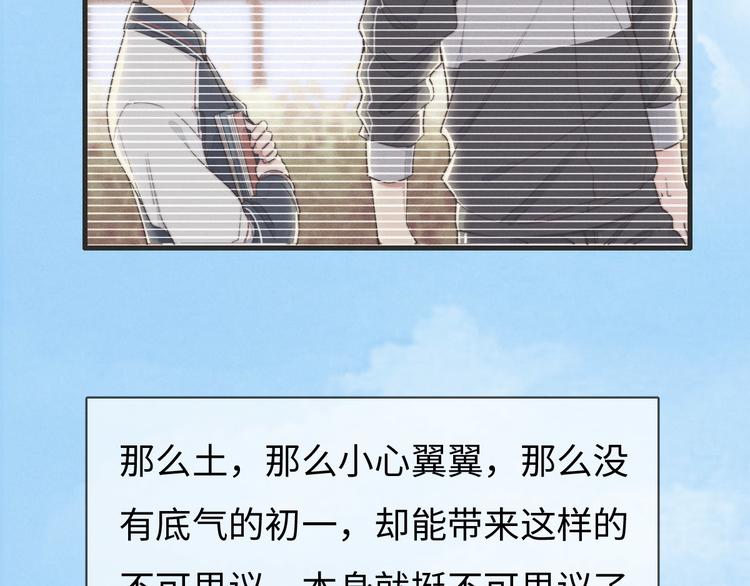 第78话 这才多久没见？(1/2)-第79话