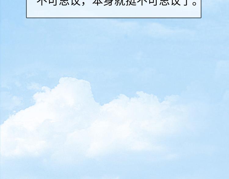 第78话 这才多久没见？(1/2)-第79话