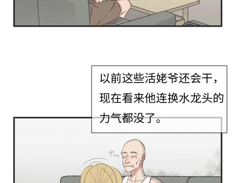 第78话 这才多久没见？(1/2)-第79话
