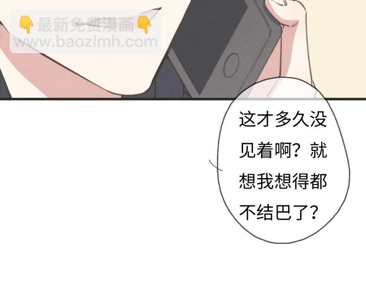 第78话 这才多久没见？(1/2)-第79话