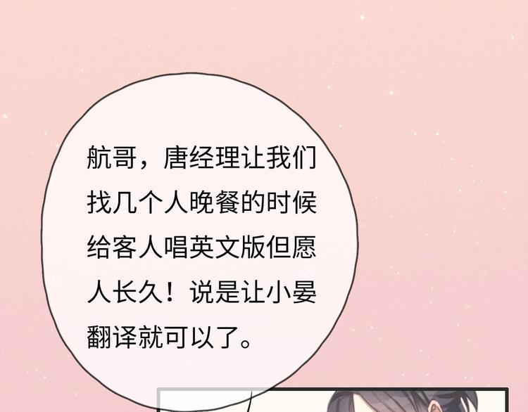 第78话 这才多久没见？(1/2)-第79话