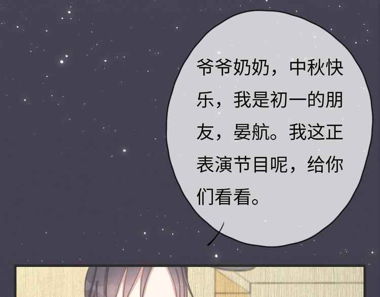 第78话 这才多久没见？(1/2)-第79话