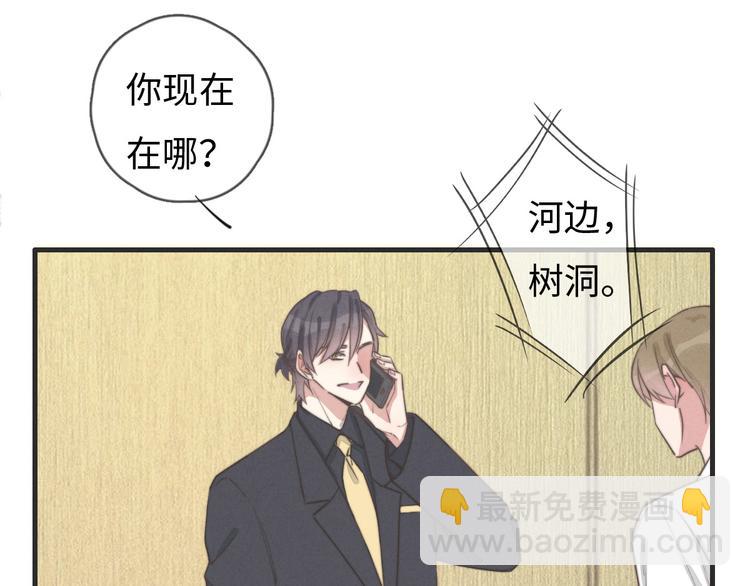第78话 这才多久没见？(1/2)-第79话