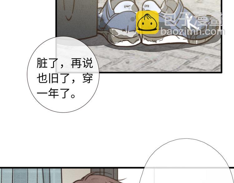 第8话 煞星回来了(1/2)-第9话