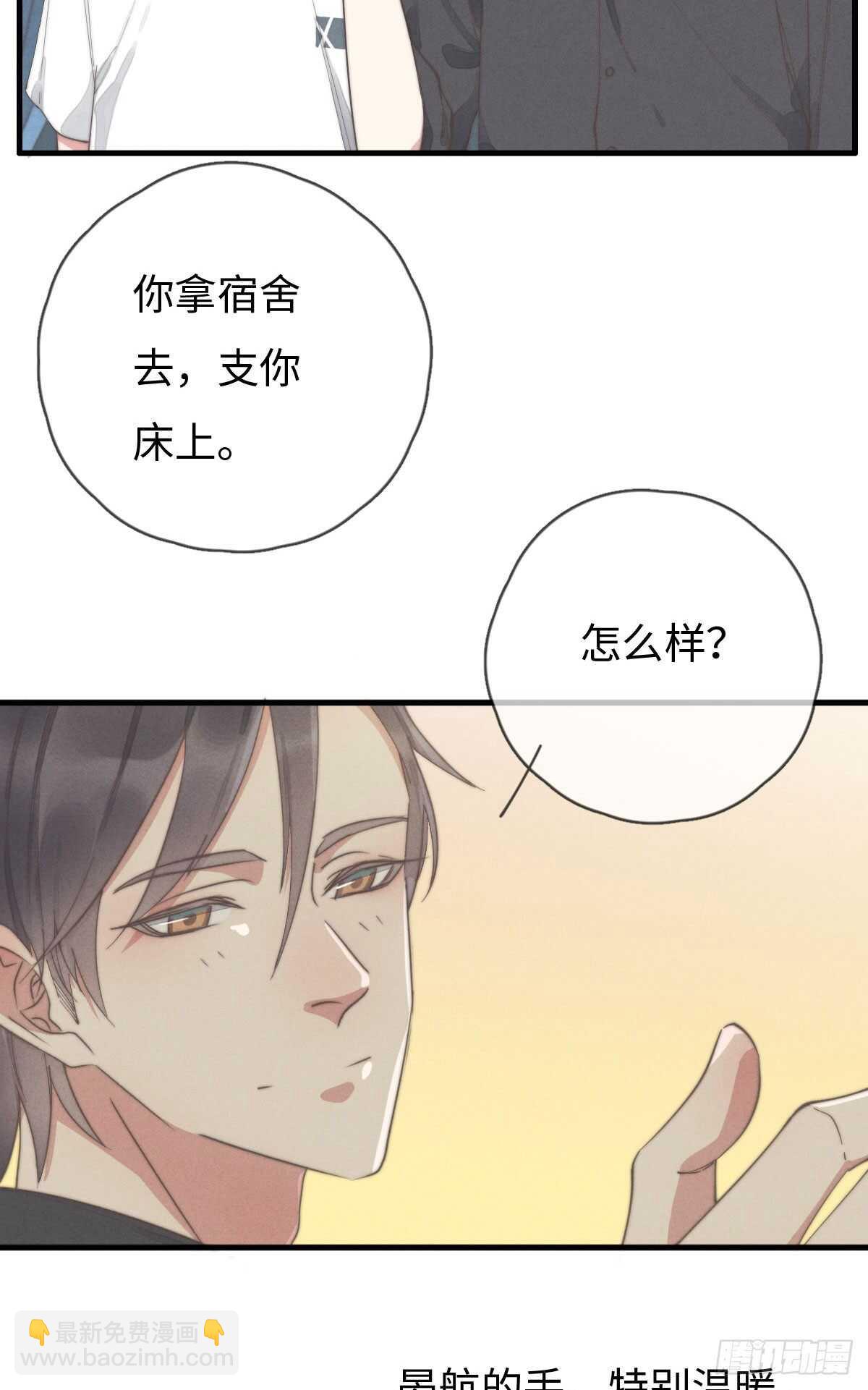 第80话 我有话想对你说-第81话