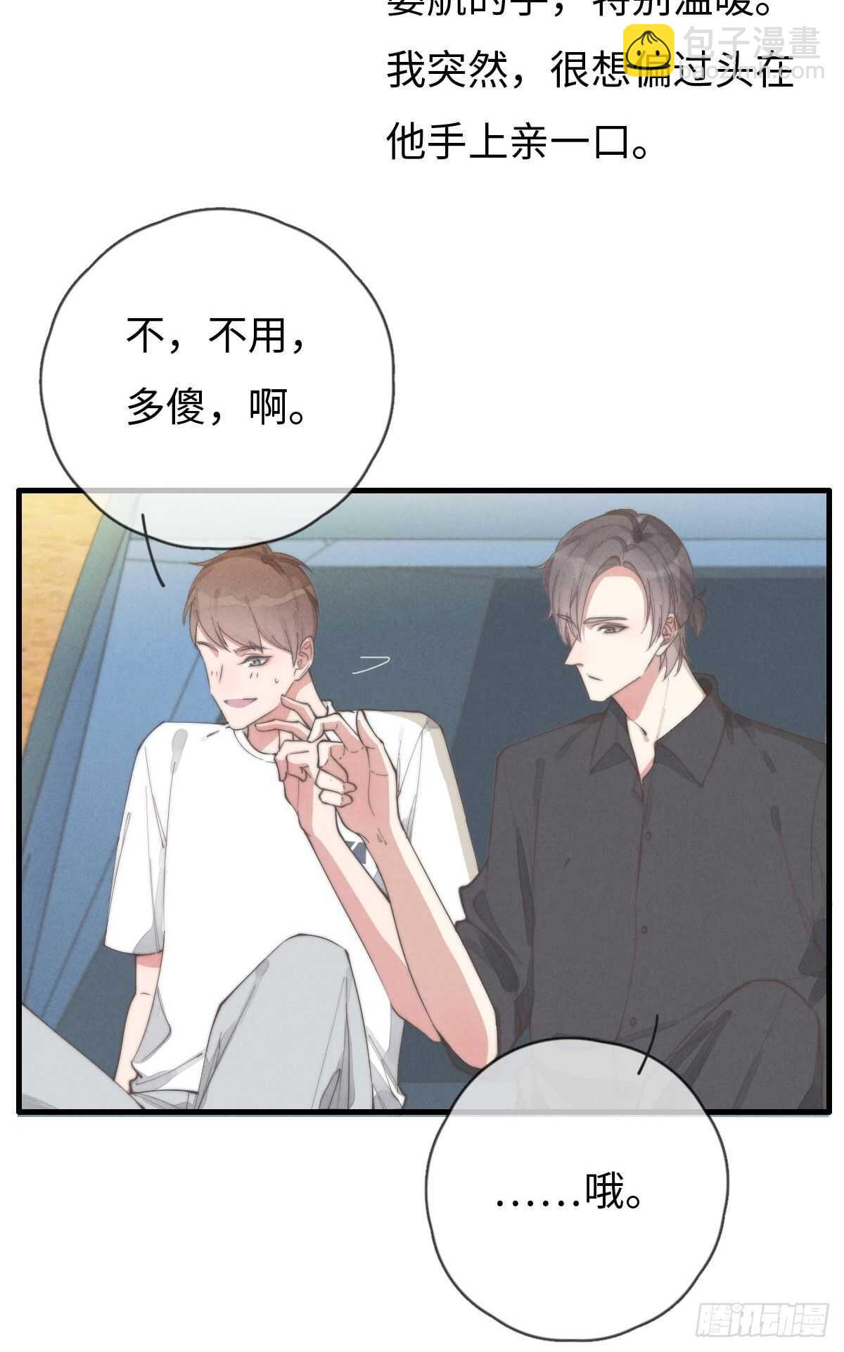 第80话 我有话想对你说-第81话