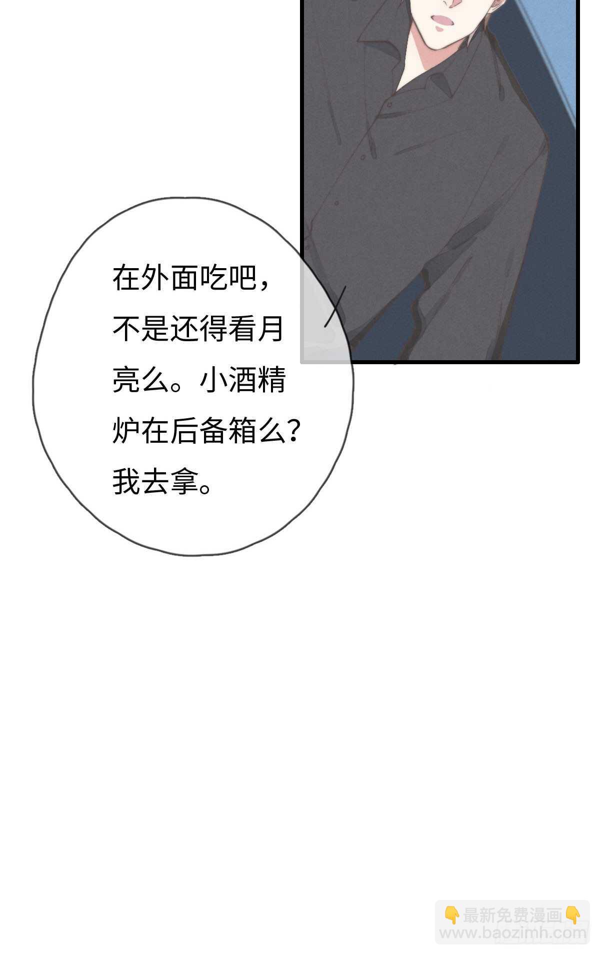 第80话 我有话想对你说-第81话