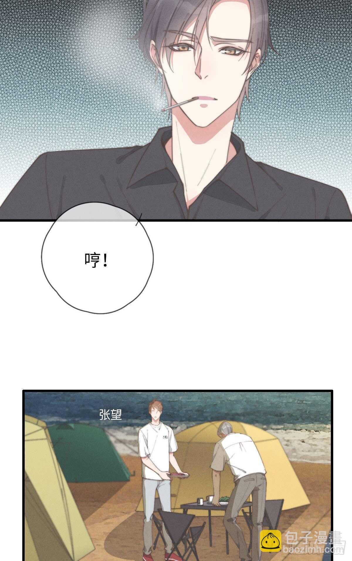 第80话 我有话想对你说-第81话