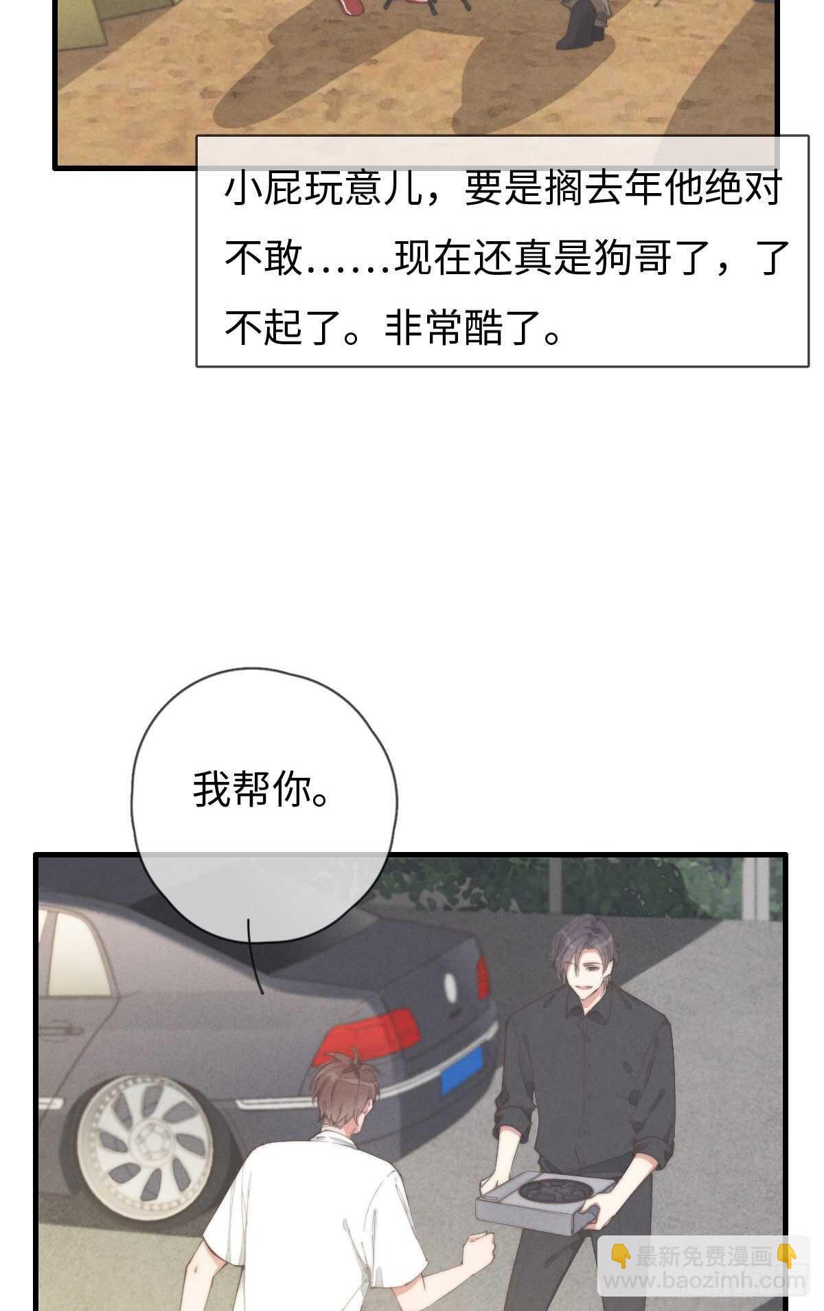 第80话 我有话想对你说-第81话