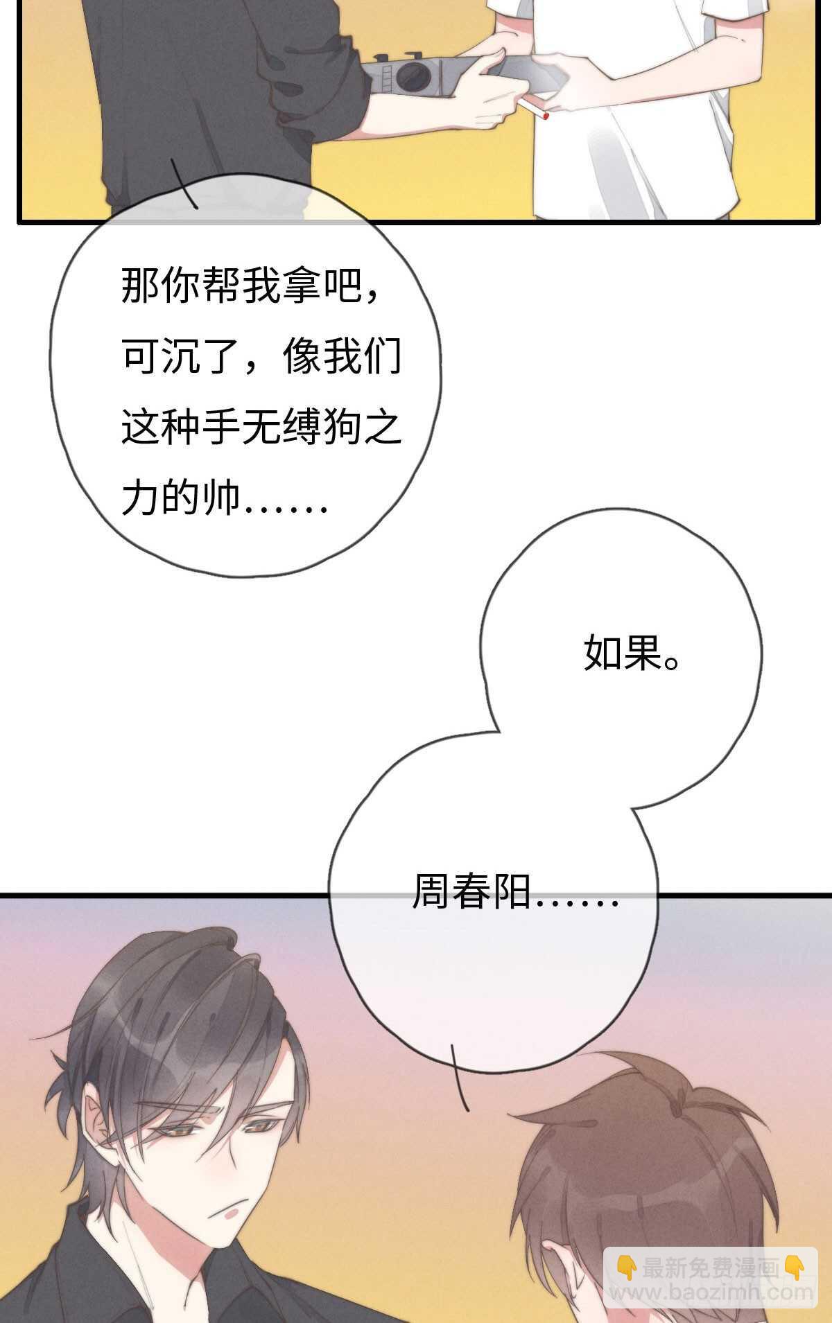 第80话 我有话想对你说-第81话