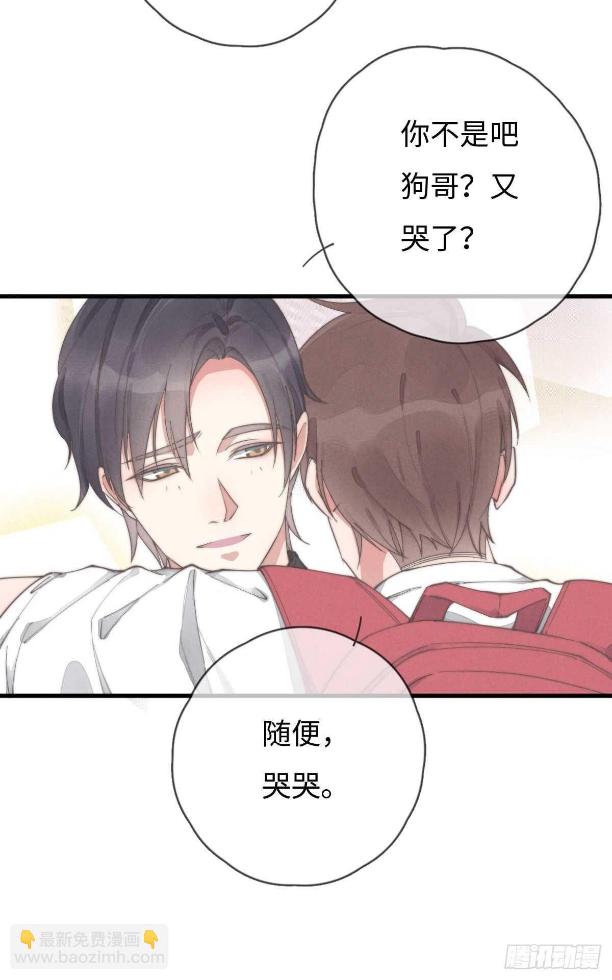 第80话 我有话想对你说-第81话