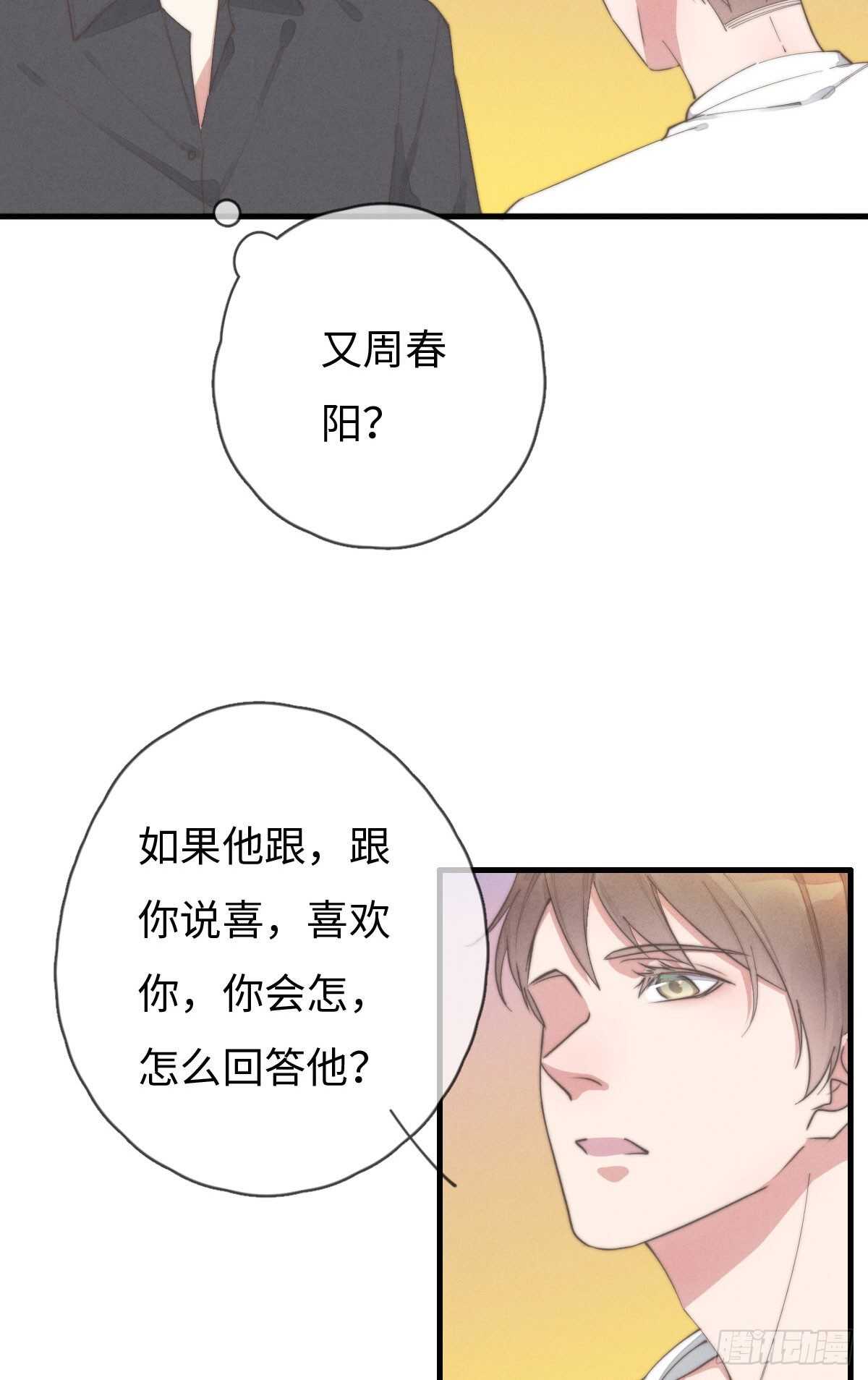 第80话 我有话想对你说-第81话