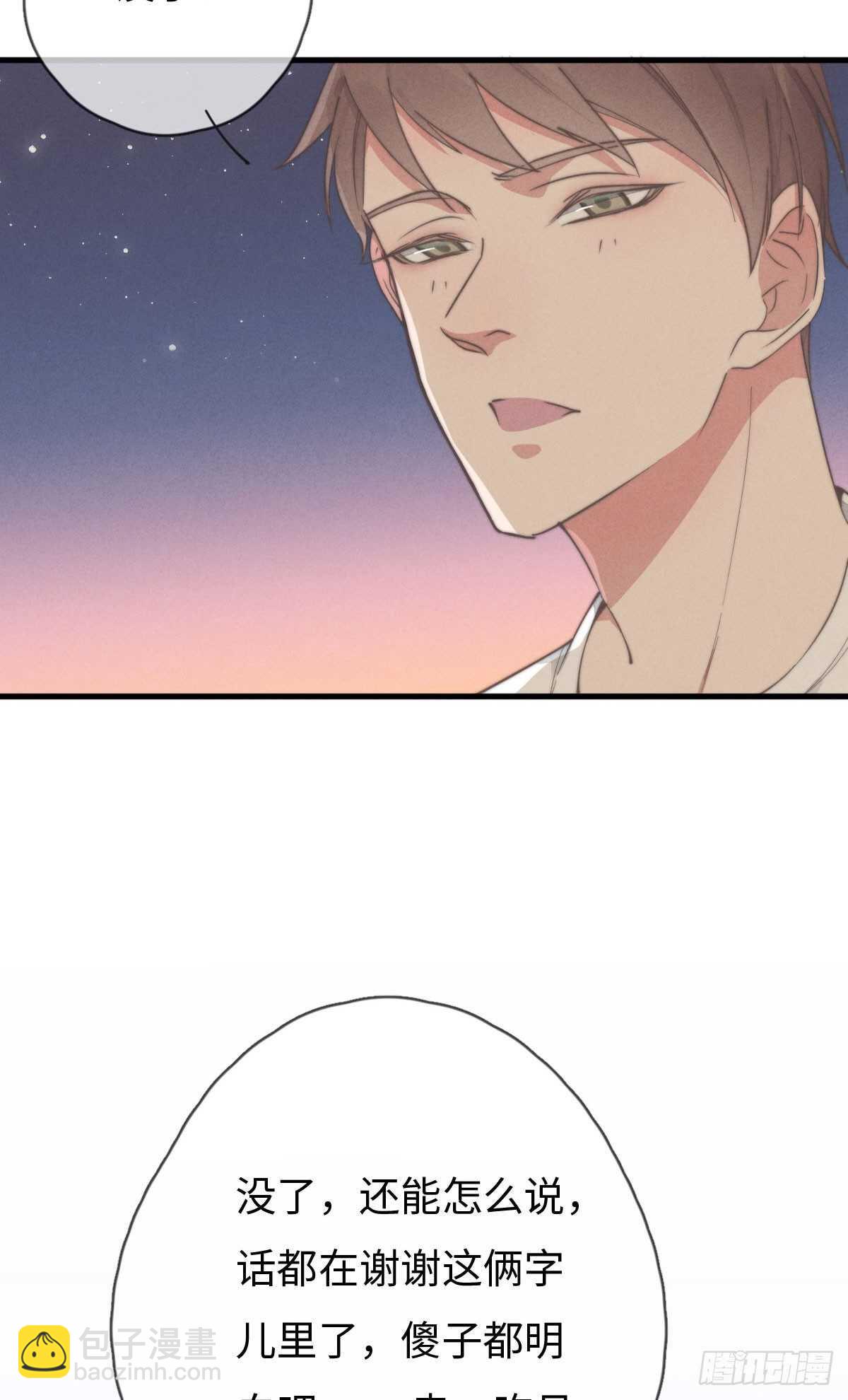 第80话 我有话想对你说-第81话
