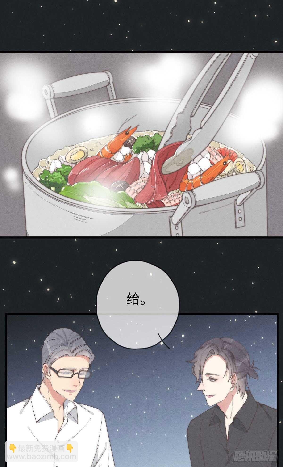 第80话 我有话想对你说-第81话