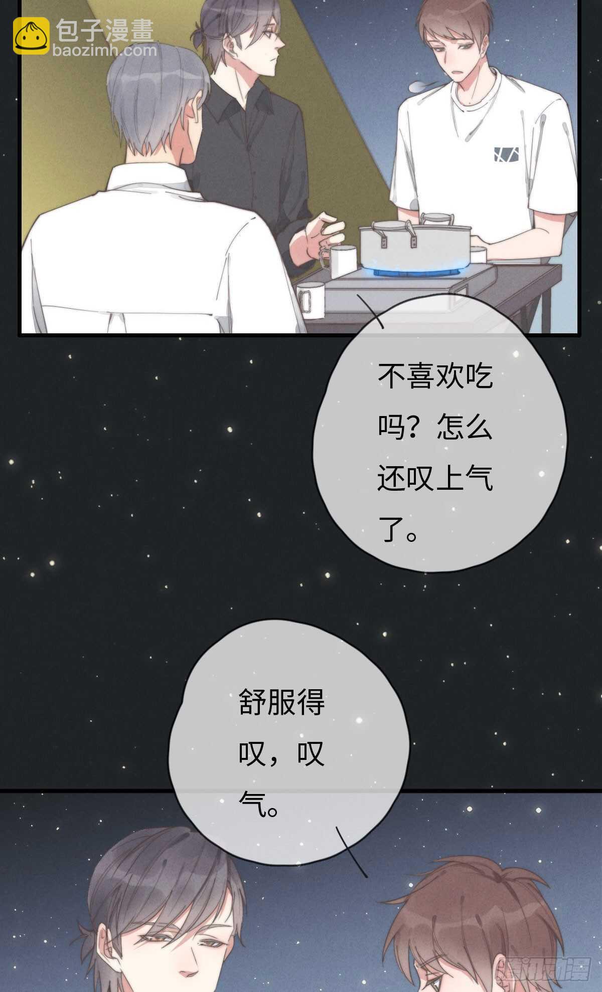 第80话 我有话想对你说-第81话